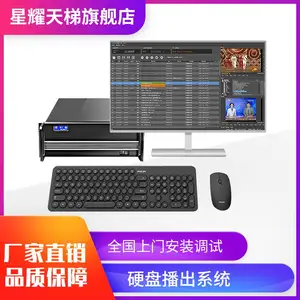 星耀天梯定时播放系统高清数字硬盘播出电视台播出集成编制排序