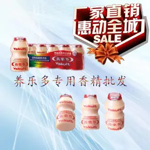 养乐多粉末香精厂家直销现货供应批发青岛烟台威海潍坊东营淄博泰