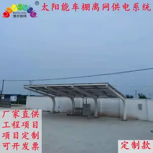 ��������̫���ܳ��� ���������������ϵͳ