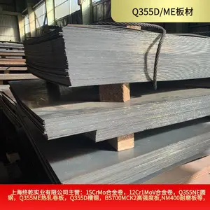 Q355D钢板耐室外低温20度冲击热轧卷新能源等可用材质