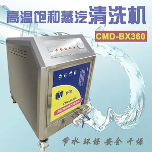 新迪BX360高压超饱和蒸汽清洗机 发动机缸体清洗机 洗后表面干燥不生锈
