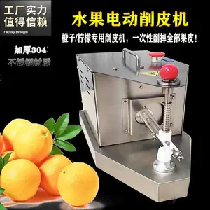 削苹果神器电动削皮器多功能家用自动削皮机橙子水果刮皮刀削皮刀