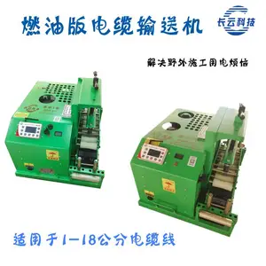 燃油款电缆敷设机 长云科技犟牛3号5号电缆拉线机