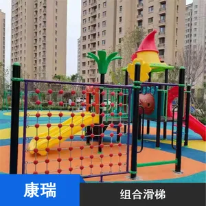 商场中庭组合滑梯 室外游乐园设备 儿童拓展设施定制供应