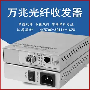 汉源高科为你详细介绍四川万兆1光1电光纤收发器10G万兆光纤收发器万兆网络收发器光端机