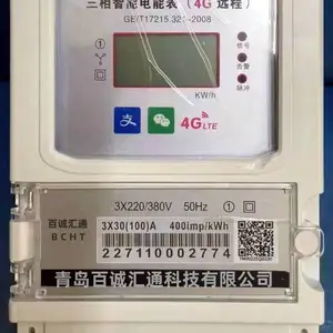 供应蓝牙电能表厂家 成都办事处