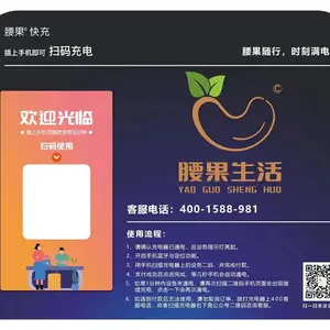 酒店手机共享充电线代理商 火热招商!分润高达90%,还有包铺