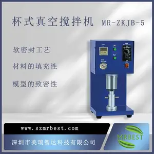 杯式真空搅拌机真空混合分散为一体的高效电池实验正负极浆料混合