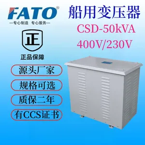 CSD-50kVA华通船用变压器产品技术资料 CCS认证