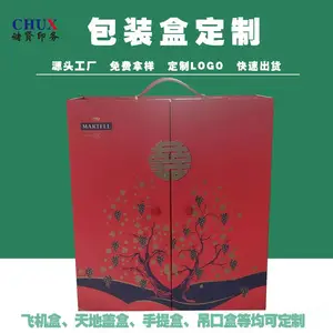 精品礼盒印刷厂高档天地盒设计定做外包装盒工厂