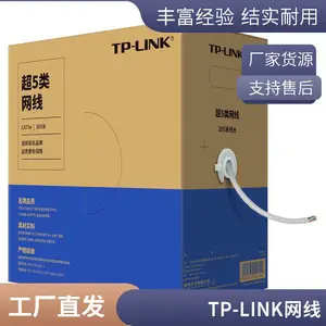 TP-LINK����������EC5e00-305�����θ�������ͭ˫����CAT5e/305�״�����