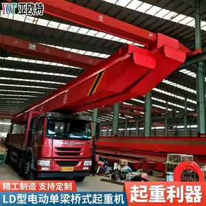 LD型电动单梁桥式起重机 15t车间吊装起重设备