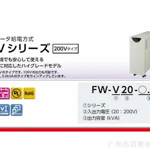 �ձ�����UPS FW-V20-5.0K 50/60Hz 100/200V ����ʽ����ϵ�Դ