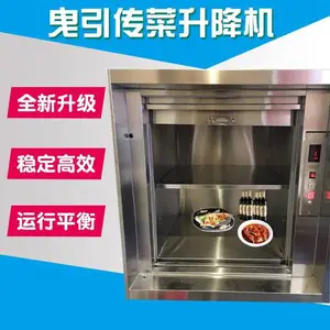 斯特朗力 曳引式餐厅厨房家用小型升降梯 传菜机传菜电梯