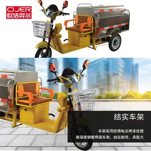 欧洁羿尔 OJER 石家庄电动快速环卫车HW-002 坚固箱体 不锈钢垃圾箱 抗撞击 ***腐蚀