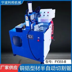 利邦机械355半自动铝合金锯切机小型台式锯床