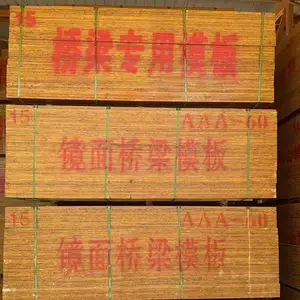 天津多层板竹木胶板供应