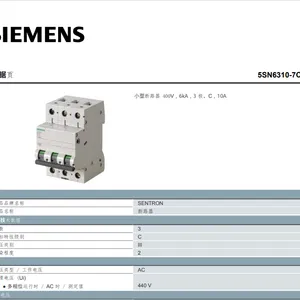 西门子5SN系列微断产品5SN6310-7CN小型断路器 400V