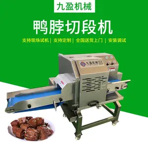 九盈TJ-304D-3切鸭脖机,专业切周黑鸭绝味鸭脖设备,鸭脖切段机