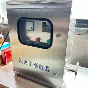 银离子消毒装置，配套检测报告，生活热水杀菌消毒设备