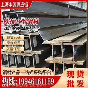 厂家批发 欧标H型钢HEB320 化工设备 建筑桥梁 大型钢构切割配件