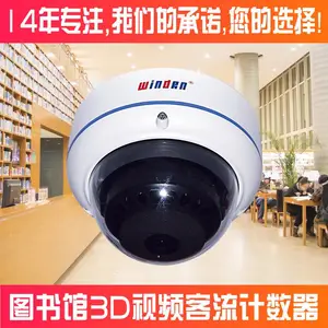 windrn 图书馆3D智能视频客流计数器 WZ1020P 高精度客流统计摄像机