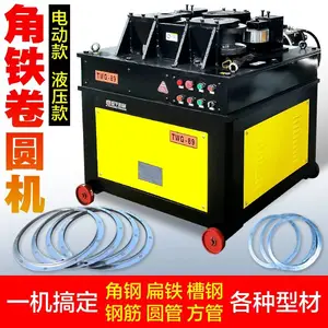 钢筋弯弧机滚圆机数控螺纹钢卷圆弯曲机电动全自动圆弧打圈弯圆机