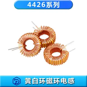 黄白环磁环电感4426系列(全型号)0.6mm、0.7mm、0.8mm纯铜线
