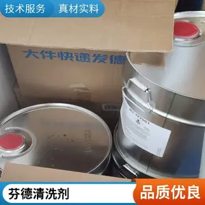 海逸顺科技 芬德 AP760 清洁度检测清洗剂PFINDER 汽车零部件清洗