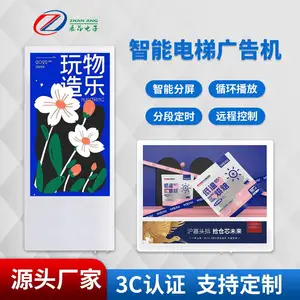 分众电梯广告机 双屏楼宇高清液晶网络显示屏 传媒宣传屏