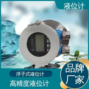 磁翻板液位计 防爆 耐腐蚀 远传开关量输出