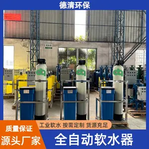 锅炉软化水设备软化水过滤设备钠离子交换器地下水软化水处理设备