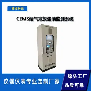 CEMS烟气在线监测系统 超低排放监测 脱硫脱硝数据联网