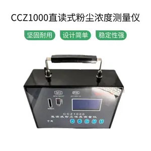 CCZ1000ֱ��ʽ�۳�Ũ�Ȳ����ǿ���ֱ��ʽ�۳������