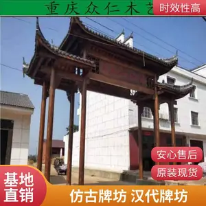 景区仿古实木门楼牌坊 防腐木汉代牌坊施工安装 众仁木艺