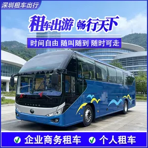 深圳北站38座大巴出租 48座大巴车包车接送服务