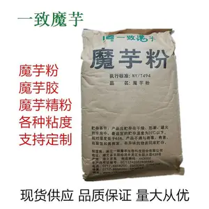 魔芋粉厂家 食品级增稠剂 一致魔芋YZ-w-09高粘度