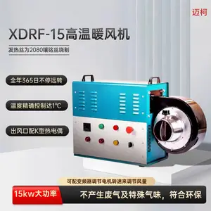 XDRF40���ʸߜ�ů�L(f��ng)�C(j��)���� 40kW���ʸ��w500�O�S��܇�g�����O(sh��)��