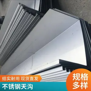 201,304,316,430不锈钢成品天沟 不锈钢焊接宽幅天沟