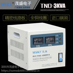 茂盛直销 单相稳压器TND-3000VA高精度稳压器家用稳压器批发优惠