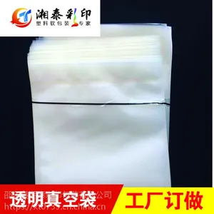 透明真空通用包装 PA食品水煮蒸煮包装袋 QS认证厂家订制