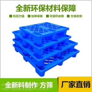 热销全新料网格九脚塑料卡板仓储货架PE塑胶托盘防潮地台板拉货板