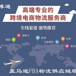 跟皮肤接触类产品发日本FBA仓可以正规清关的专线货代