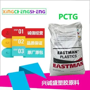 PCTG美国伊士曼0603 着色性好 高光泽 透明 pctg原料