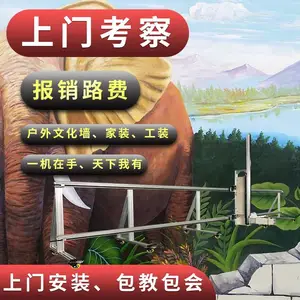 合肥思派斯墙体彩绘机LY-1703-S三角标准款