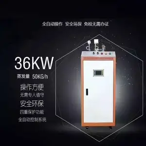 36KW全自动电蒸汽发生器 本溪煮豆浆专用电加热蒸汽发生器