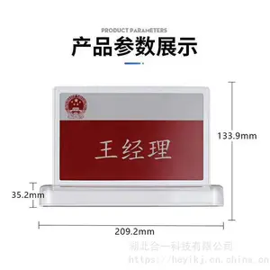 墨水屏电子桌签 无纸化会议系统 无线蓝牙双面电子桌签