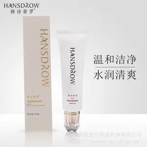 韩诗蒂罗菩提美肌洁面乳氨基酸洗面奶***美白控油补水去黑头