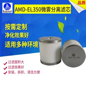 凯航现货批发SMC精密滤芯AMD-EL350气流阻力低微雾分离滤芯