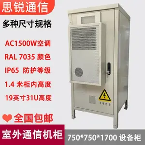 室外通信机柜空调恒温柜户外一体化基站铁塔机房5G运营商开关电源柜